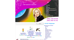 Desktop Screenshot of ledy8.com